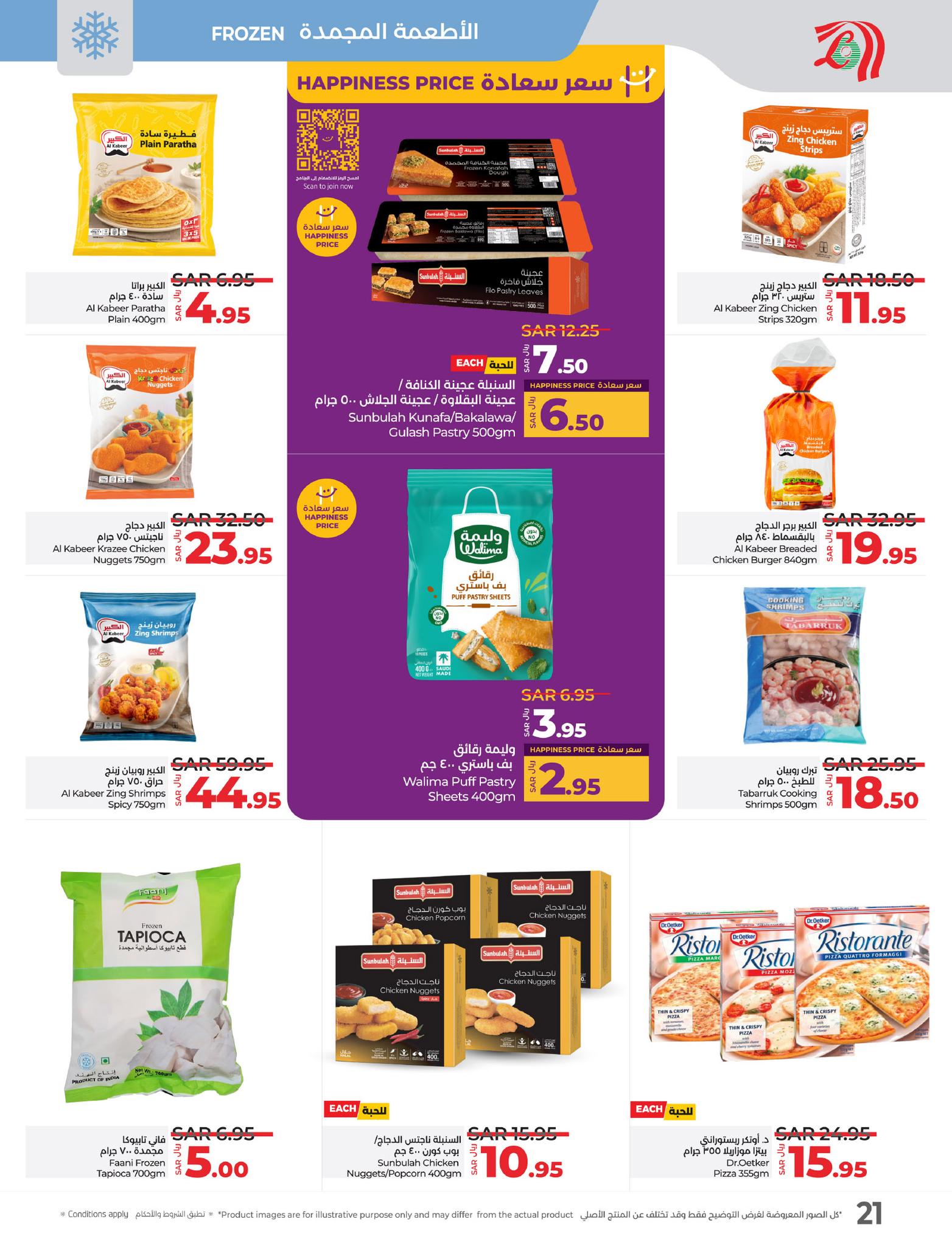 lulu-dammam-shati offers from 15jan to 21jan 2025 عروض لولو الدمام الشاطئ من 15 يناير حتى 21 يناير 2025 صفحة رقم 15